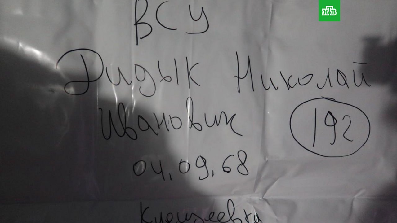 Preview Kyiv’s Accusations of Forgery in Body Transfer Called a Provocation