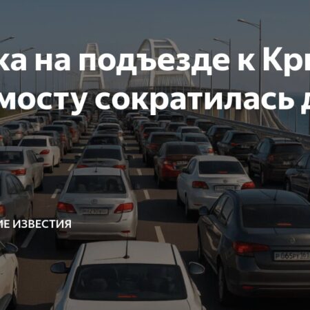 Nearly 900 Vehicles Stuck in Traffic on Crimean Bridge