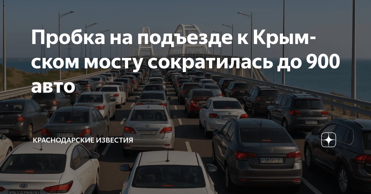 Preview Nearly 900 Vehicles Stuck in Traffic on Crimean Bridge