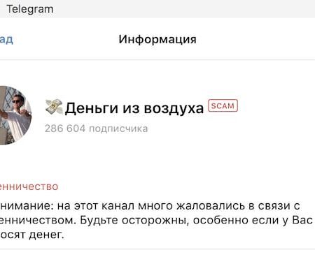 Russians Warned About Current Scam Scheme in WhatsApp and Telegram