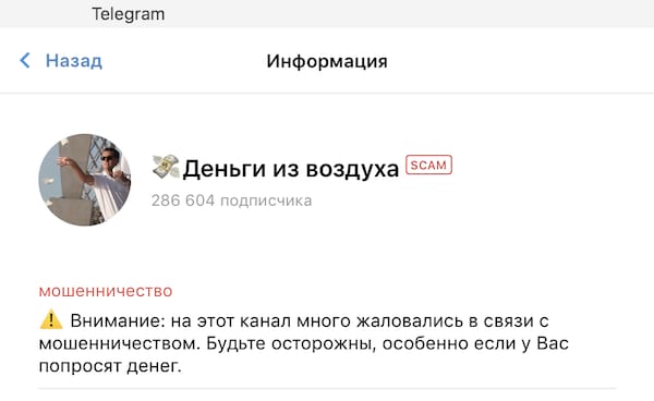 Preview Russians Warned About Current Scam Scheme in WhatsApp and Telegram