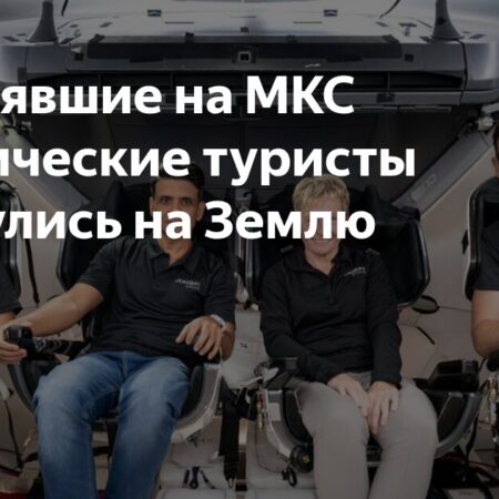 Успешное приводнение капсулы Dragon: Экипаж вернулся с МКС