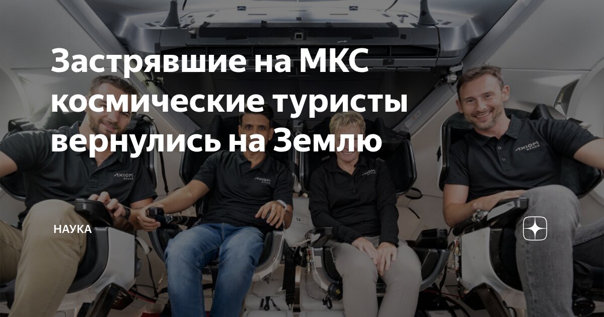 Preview Успешное приводнение капсулы Dragon: Экипаж вернулся с МКС