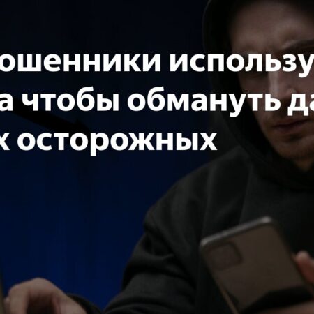 Осторожно: Мошенники используют бесплатную диагностику техники для обмана