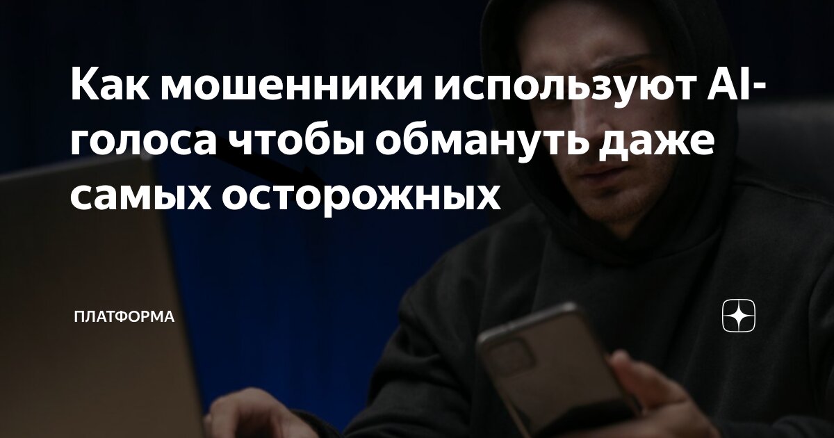 Preview Осторожно: Мошенники используют бесплатную диагностику техники для обмана