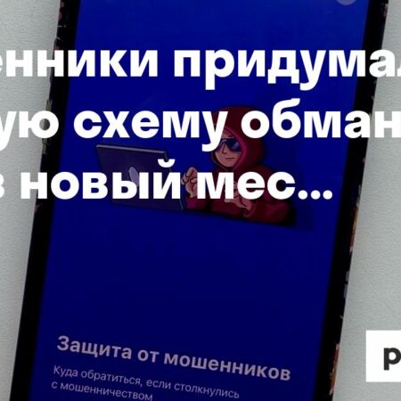 Новая Уловка Мошенников: Как Аферисты Крадут Аккаунты на «Госуслугах» через Мессенджер Max