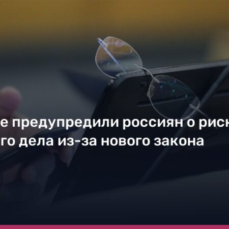 Россиян предупредили об уголовном риске при покупке билетов онлайн