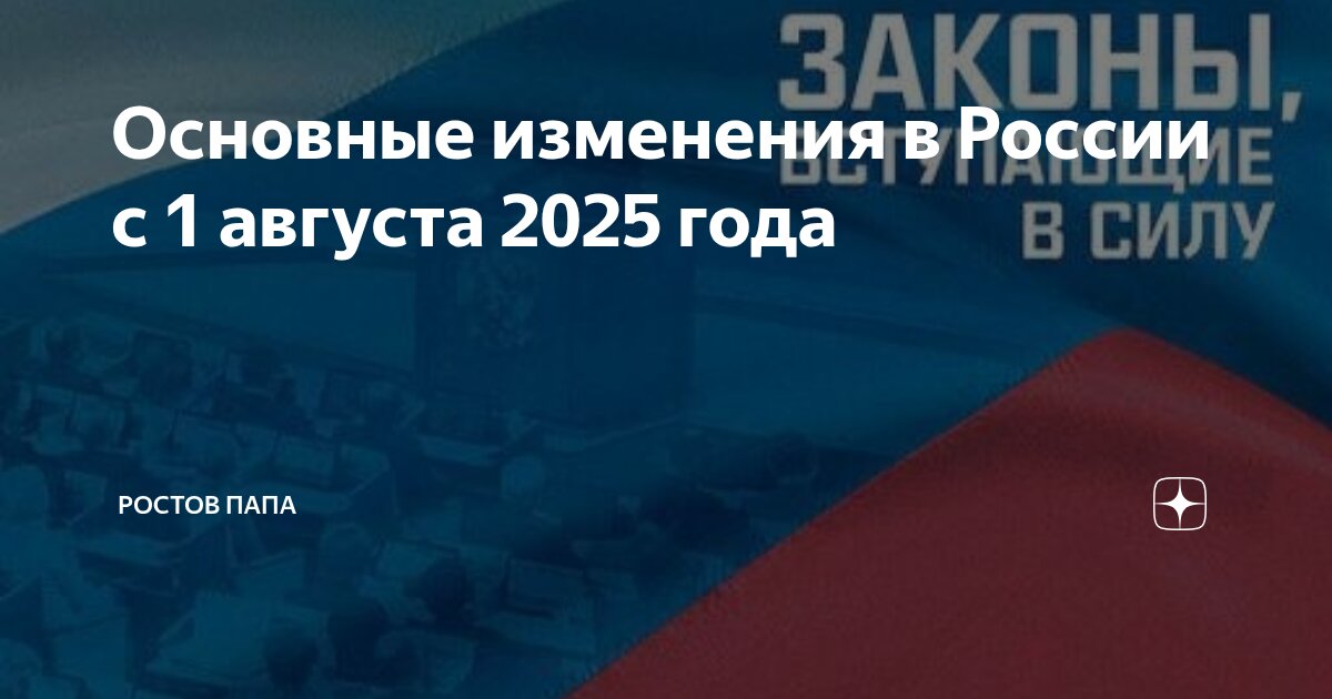 Preview Августовские изменения: Увеличение выплат для работающих пенсионеров