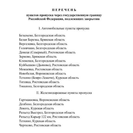 Major Changes for Russians Starting August 1st