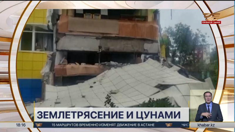Preview Kamchatka Withstands Strongest Earthquake in 73 Years with No Fatalities