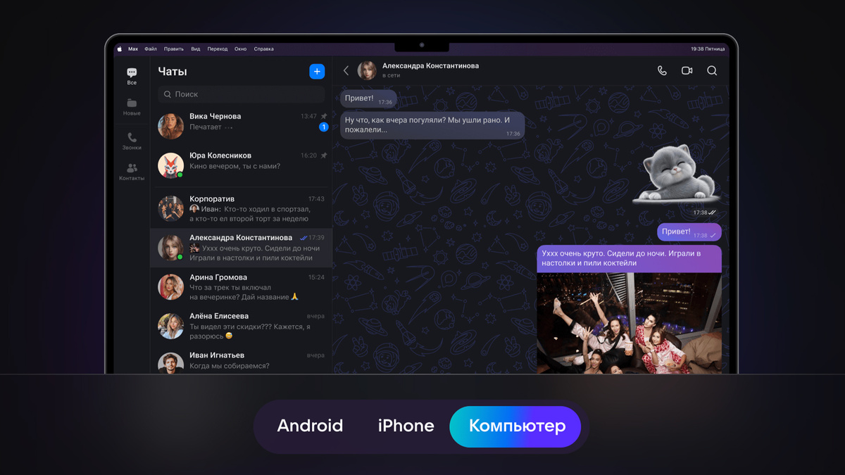 Preview Mandatory Pre-installation of Max Messenger on New Smartphones from September 1st