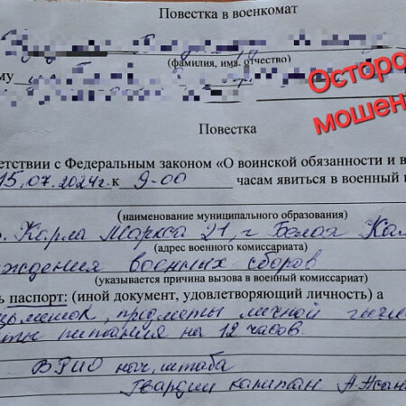 Предупреждение: Мошенники Обманывают Мужчин Под Видом Военкоматов