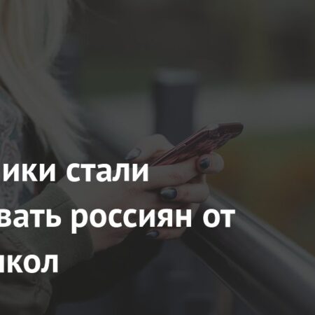 Мошенники обманывают россиян от имени школ