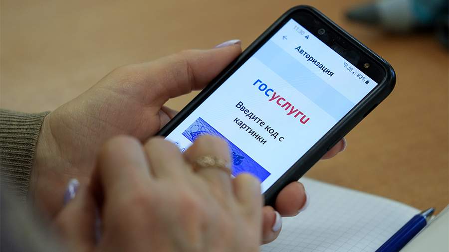 Preview В России будут проверять актуальность привязанных к «Госуслугам» номеров телефонов