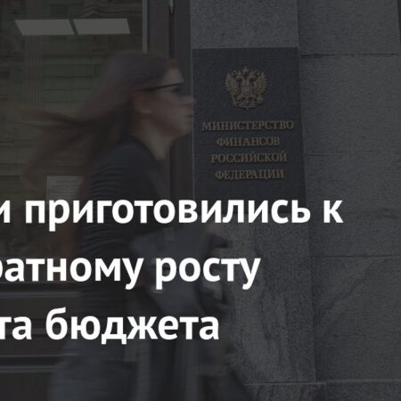 Дефицит российского бюджета превысил прогнозы в два раза