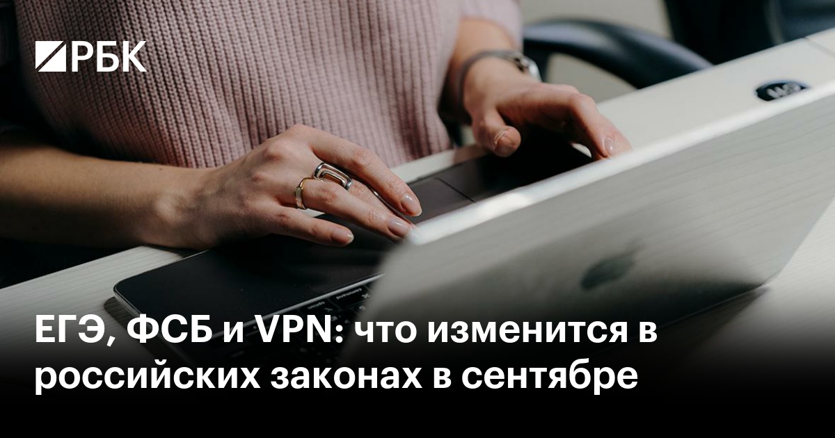 Preview Что нового ждет россиян в сентябре: ключевые изменения в законах
