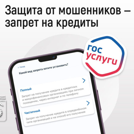 Новые меры защиты от финансовых мошенников: «Вторая рука» и самозапрет на кредиты через МФЦ