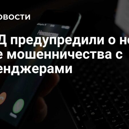 Граждан России предупреждают о новой схеме мошенничества