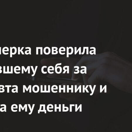 Японская пенсионерка перевела деньги мошеннику, выдававшему себя за астронавта