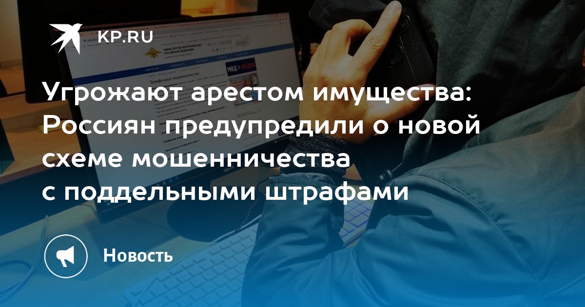 Preview Россиян предупредили о новой схеме мошенничества с «заказом на взлом»
