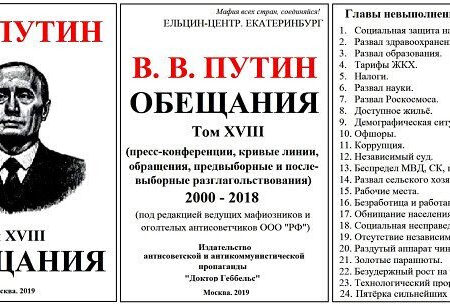 Putin Promises High-Wage Economy: Professor Explains the Dynamics