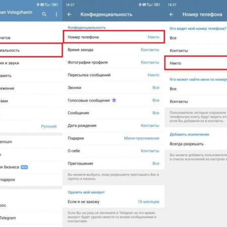 Key Methods for Protecting Your Telegram Account