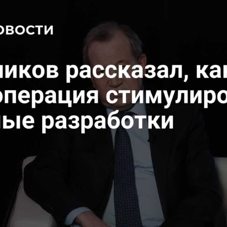Спецоперация как катализатор научных разработок в России: Заявление Красникова
