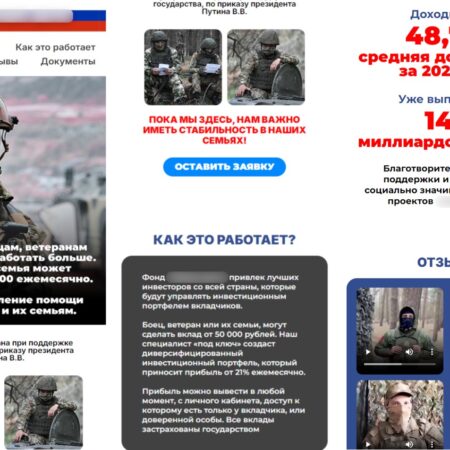 Мошенники обманывают участников СВО через фейковые сайты и дипфейки