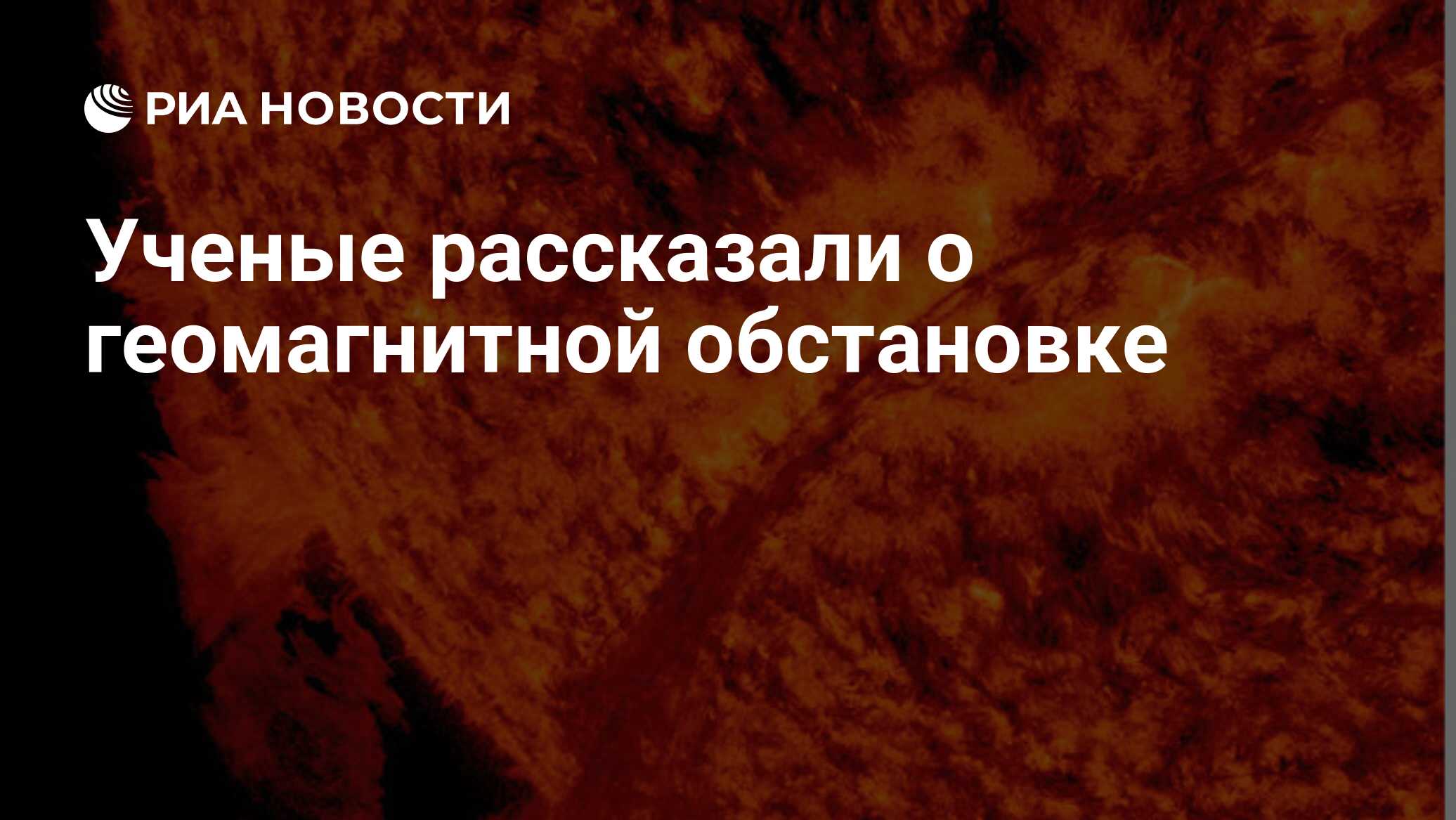 Preview На Солнце в пятницу продолжится медленный рост вспышечной активности