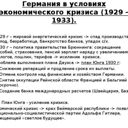 Германский экспорт: кризис и ослабление позиций