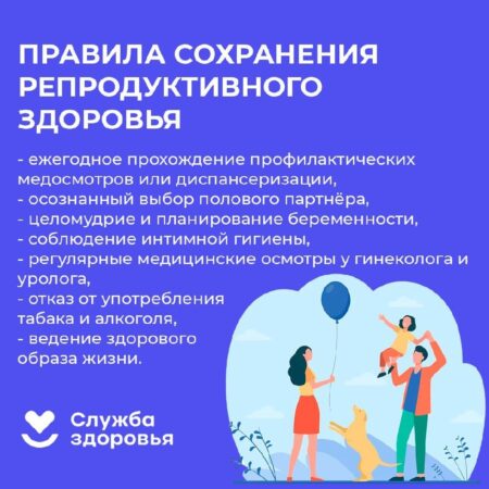 Минздрав России: Новые профилактические осмотры репродуктивного здоровья детей и подростков