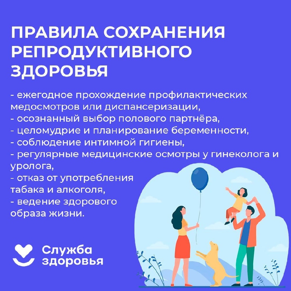 Preview Минздрав России: Новые профилактические осмотры репродуктивного здоровья детей и подростков