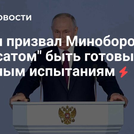 Путин призвал к международному сотрудничеству в атомной энергетике