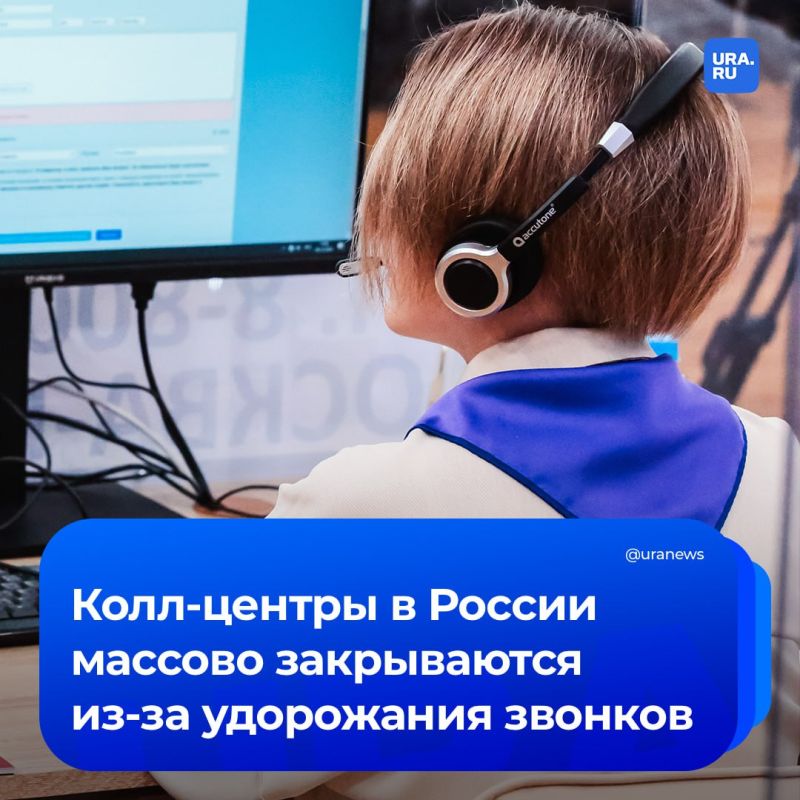 Preview Колл-центры в России массово закрываются из-за ужесточения правил маркировки вызовов
