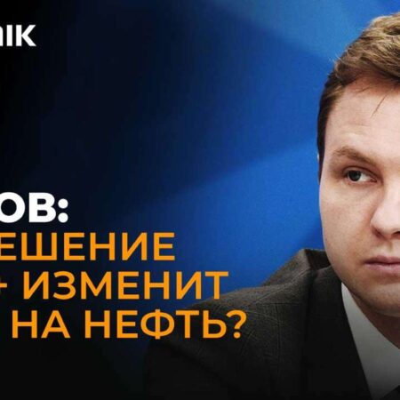 Правительство борется с топливным кризисом: эксперт Юшков анализирует предпринятые меры