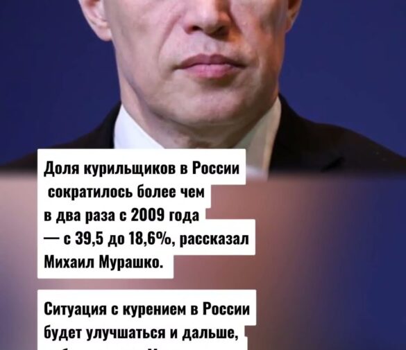 Сокращение числа курильщиков в России: Заявление Михаила Мурашко