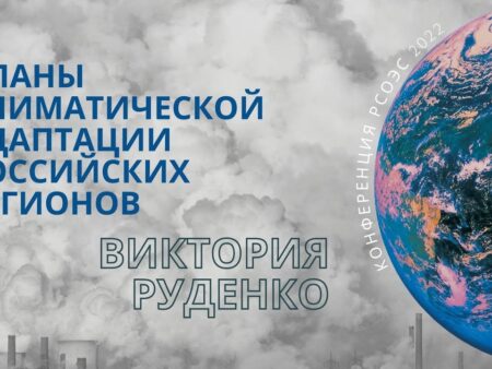 Russian Business Shifts Focus: Climate Adaptation Takes Center Stage Amid Sanctions