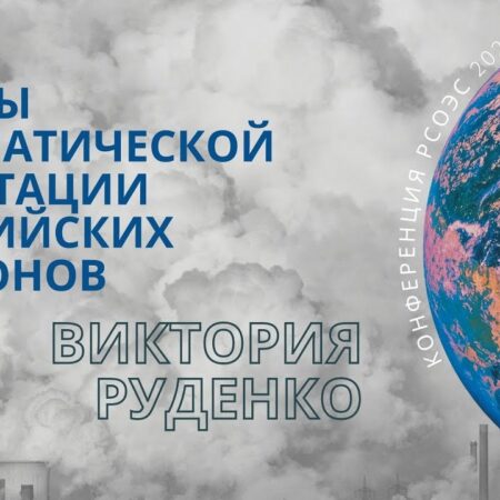 Russian Business Shifts Focus: Climate Adaptation Takes Center Stage Amid Sanctions