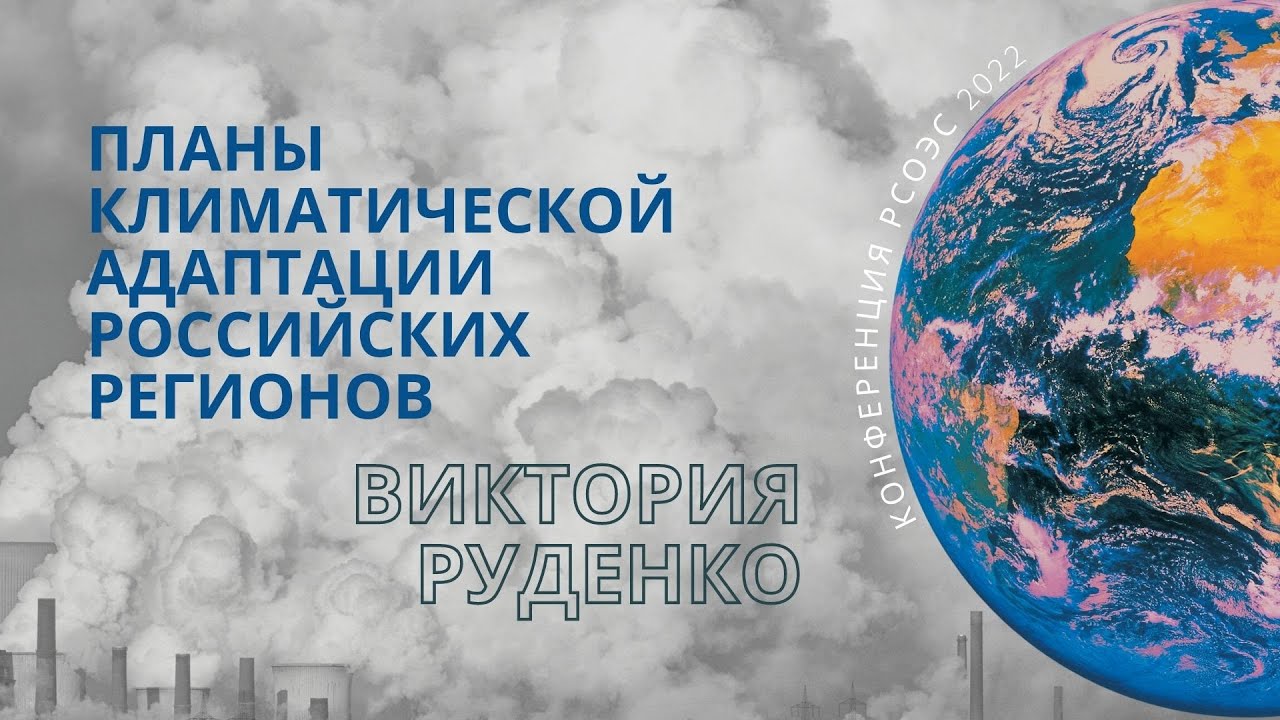 Preview Russian Business Shifts Focus: Climate Adaptation Takes Center Stage Amid Sanctions