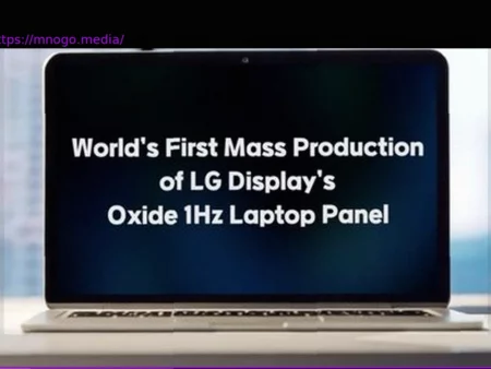Революция в автономности ноутбуков: 120-герцевый дисплей LG с режимом 1 Гц
